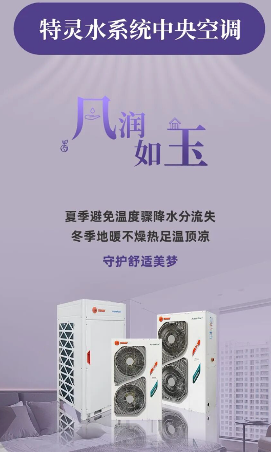 2026年特灵空调商家哪家安装好