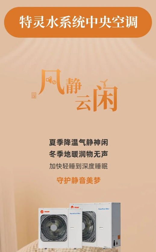 2026年特灵空调商家哪家批发好